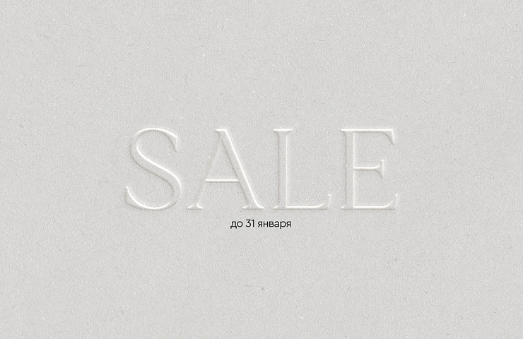 SALE до 50%