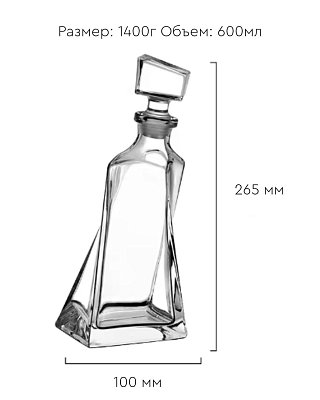 Набор 2 декантера и 6 стаканов Cael