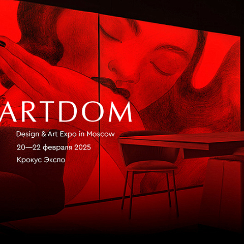 Reté на выставке ARTDOM 2025