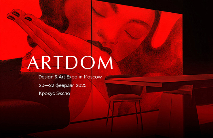 Reté на выставке ARTDOM 2025